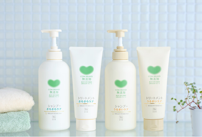牛乳石鹸「カウブランド 無添加」ヘアケアがさらなる進化！2024年9月10日発売