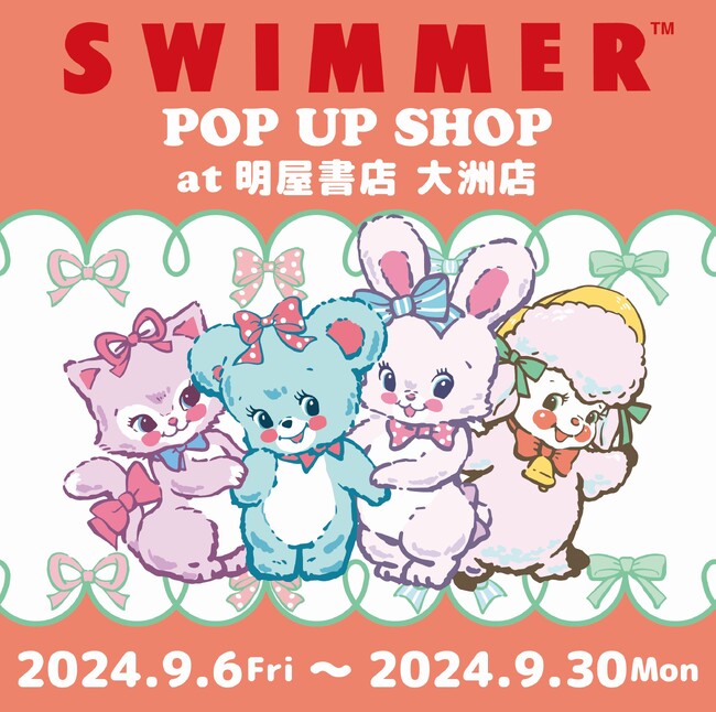 「SWIMMER」のPOP UP SHOPが明屋書店 大洲店にて開催中!