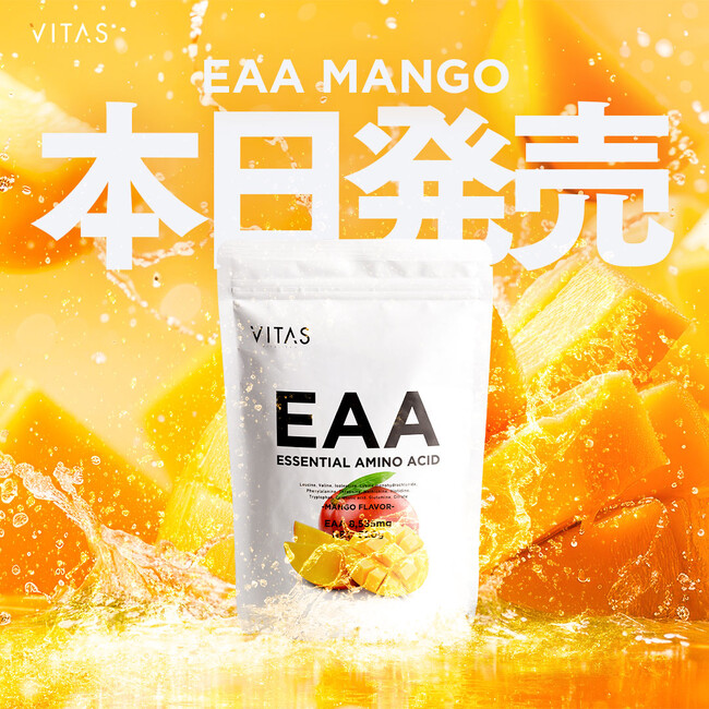 【新発売】VITAS EAA に新フレーバー「マンゴー」登場!!