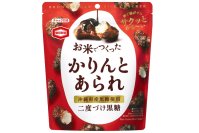 油で揚げない。だから、サクッとかる～い！ 沖縄県産黒糖をたっぷりとまとわせた 『お米でつくったかりんとあられ 黒糖』を新発売