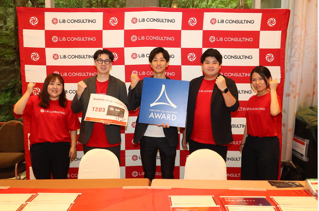 リブ・コンサルティング、「T2D3」でICCサミットKYOTO2024、ガーディアンアワード総合3位。