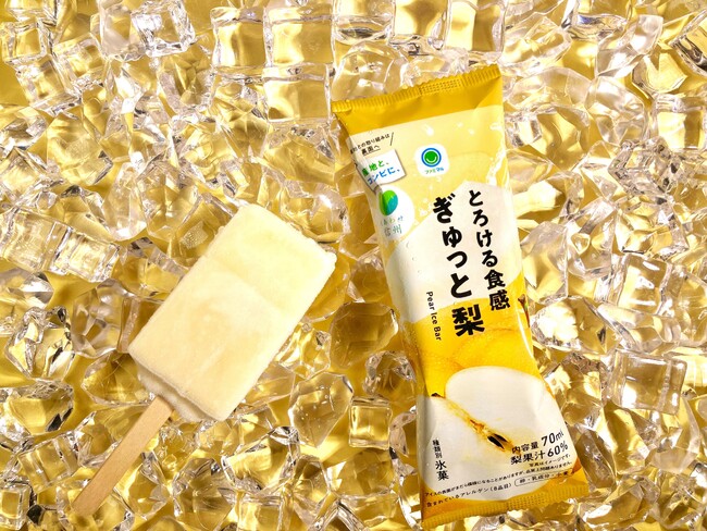シリーズ累計販売数600万食突破！ファミマルの産地応援シリーズから長野県産の梨果汁を使用した「とろける食感　ぎゅっと梨」を発売～果汁感のあふれる梨のおいしさを堪能！～