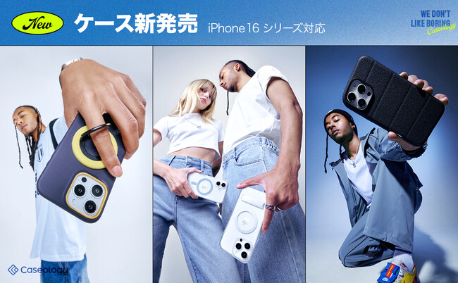 モバイルアクセサリーブランド「Caseology」から、iPhone16シリーズ向け新作ケースが登場!