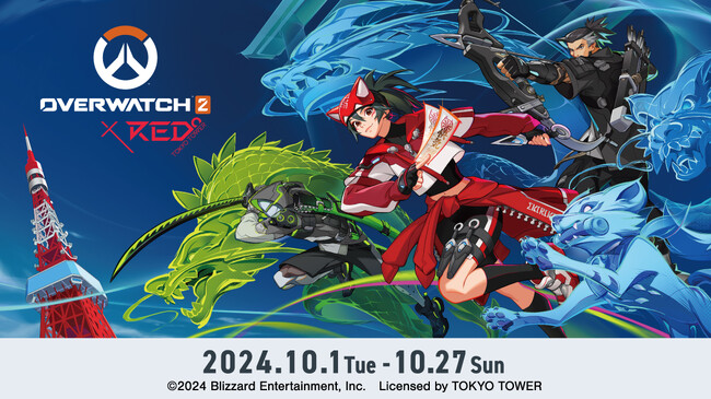 「『オーバーウォッチ 2』×RED° TOKYO TOWER」の詳細を公開！