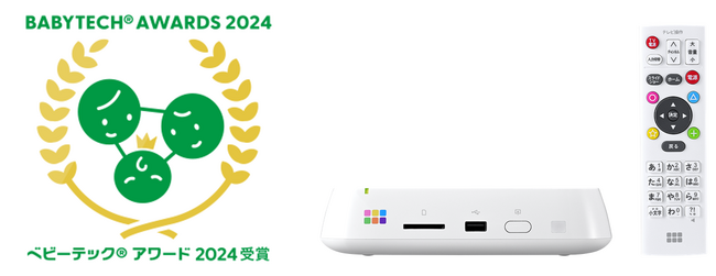 デジタルフォト・アルバム「おもいでばこ」が「BabyTech(R) Awards」を2年連続受賞