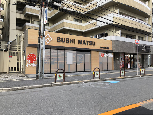 【松屋フーズ】松屋フーズのすし業態が関西初進出！　鮨専門店「すし松江坂店」オープン　9月21日（土）午前11時～　大阪府吹田市で開店