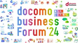 docomo business Forum'24