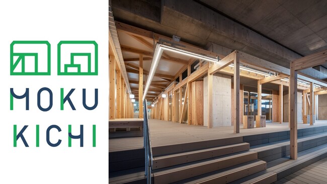 10月23日 布袋駅に木の香り溢れる商業施設「MOKU KICHI」がOPEN!