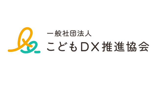 ネクストビート、こどもDX推進協会に加盟。デジタル技術を集結させ、子育てや保育に関わるDXを推進