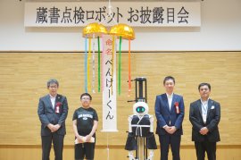 平泉町学習交流施設 エピカで開催した、KoKoBoシステム搭載 DX業務ロボット1号機「べんけーくん」のお披露目式の様子。 （写真左は平泉町副町長 菅原 幹成様、左から二番目は、愛称投票者代表の高橋 理央さん）