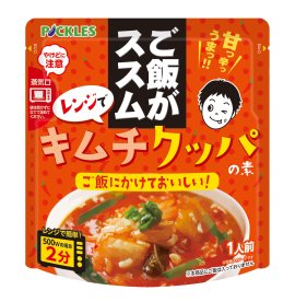 ご飯がススムキムチクッパの素