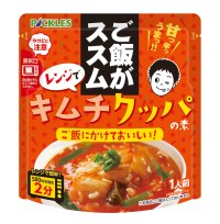“甘っ辛っうまっ!!”電子レンジの簡単調理で食べられる「ご飯がススムキムチクッパの素」を9月1日に新発売！
