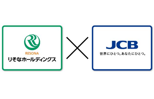 株式会社ジェーシービーと株式会社りそなホールディングスの法人分野における業務提携について