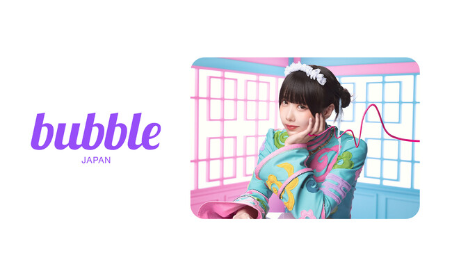 グローバルファンコミュニケーションアプリ「bubble」に「あの」の参加が決定!