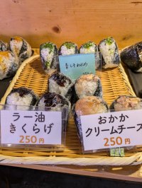 不動前【厳選銘柄米で羽釜炊き】「おにぎりの天元」が不動前に移転オープン!