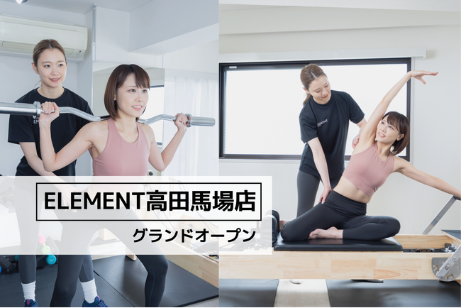 通い放題のパーソナルジム「ELEMENT高田馬場店」がグランドオープン!
