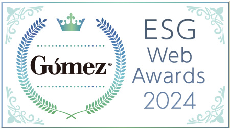 「Gomez ESGサイトランキング2024」において、優秀企業に初入賞