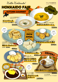 北海道富良野市のスノーエンジェルや旬の北海道素材の味を堪能！千葉県鎌ケ谷市「くろさわ珈琲店」で秋の北海道フェアを開催