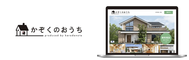 住宅業界にて650社以上の支援実績がある株式会社新大陸と業務提携
