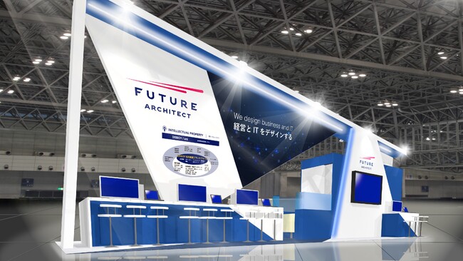 フューチャーアーキテクト、「2024知財・情報フェア&コンファレンス」に出展