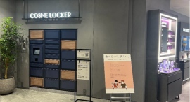 快適で満足度の高い顧客体験を提供するコーセーの直営店「Maison KOSÉハラカド」にフルタイムシステム　ピックアップロッカーを導入