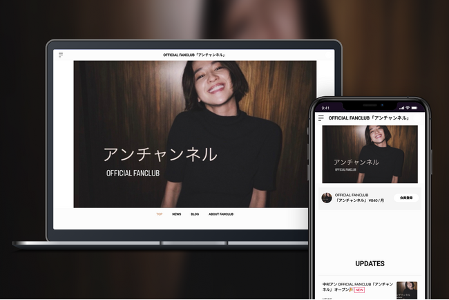 「Bitfan」にて、中村アンのOFFICIAL FANCLUBをオープン！