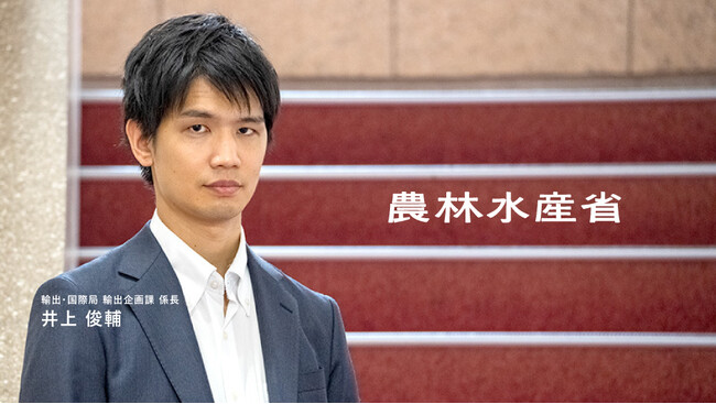 農林水産省、エン・ジャパンで「総合職」の公募を開始!