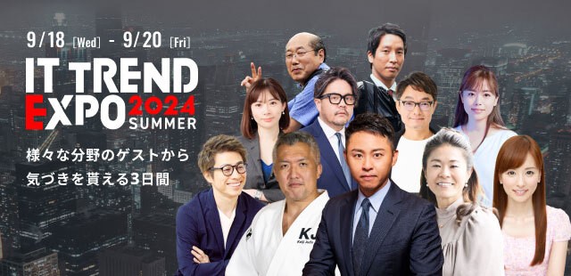 MSOL業界最大級のオンライン展示会「ITトレンドEXPO 2024 Summer」出展のお知らせ