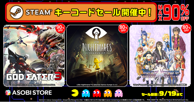 『LITTLE NIGHTMARES-リトルナイトメア-』が80％OFFで484円(税込)！ASOBI STOREにてバンダイナムコエンターテインメントSTEAMキーコードセールが開催中！
