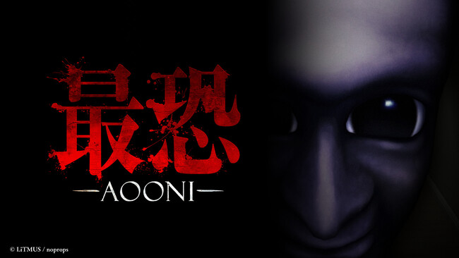 Nintendo Switch版『最恐 -青鬼-』が9月12日(木)より60%オフで販売開始。