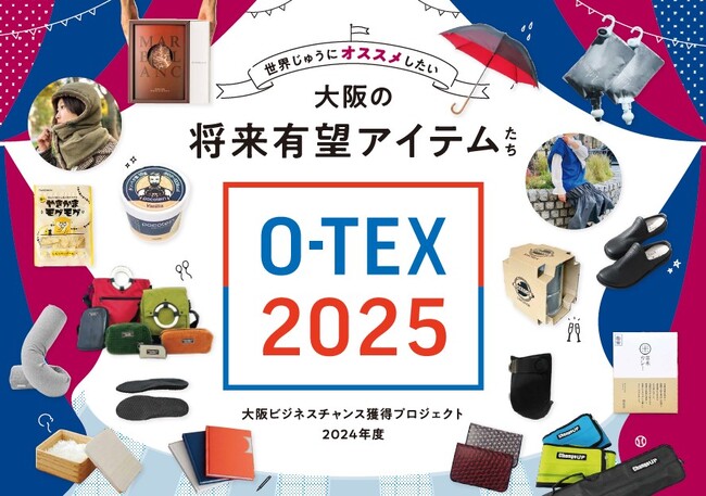 独自技術+アイデア+情熱⇒世界にアピールできる中小企業発の新製品！選りすぐりの18社がインテックス大阪へ集結！