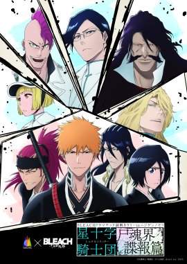 ▲『BLEACH』 ドラマチック謎解きラリー inニジゲンノモリ 「星十字騎士団 尸魂界諜報篇」