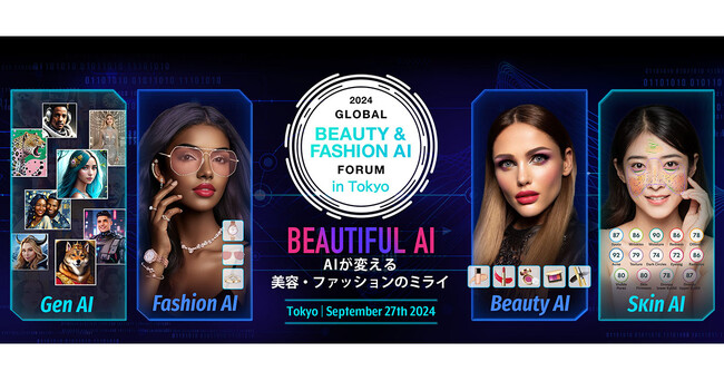 データ分析からCXを改善する方法を解説！「グローバルビューティー＆ファッションAIフォーラム in Tokyo 2024」にSprocketが登壇