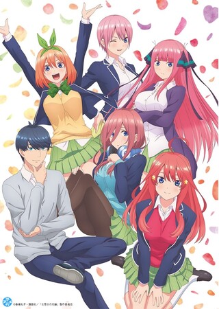 『五等分の花嫁』YouTubeで1期全話を順次無料公開、本日配信スタート【『五等分の花嫁＊』劇場先行公開記念！】