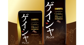 香り広がる、至福のひととき数量限定「香り華やぐゲイシャブレンド」ドトールコーヒーショップで９月27日より「プレミアムマイルドブレンド」も10月25日発売