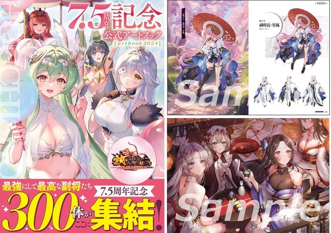 『放置少女』9月13日（金）より、限定1,000部で『7.5周年記念公式アートブック』の予約受付を開始！