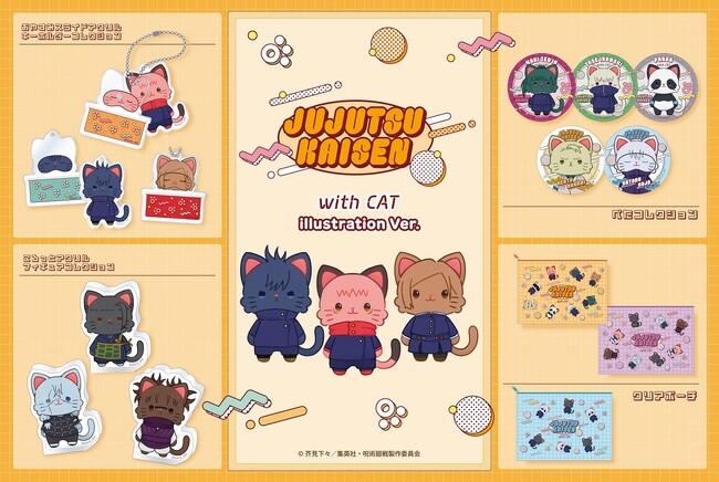 『呪術廻戦』より、withCAT illustration Ver.が登場!