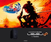 ゲーミング PC LEVEL∞、『龍が如く 維新！ 極』推奨パソコン発売