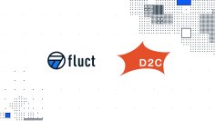 fluct、D2Cとの連携によりCookieレス環境への対応を強化