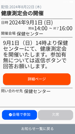 TOPPAN、自治体による高齢者への情報発信をサポートする「高齢者ICT支援アプリ」提供開始