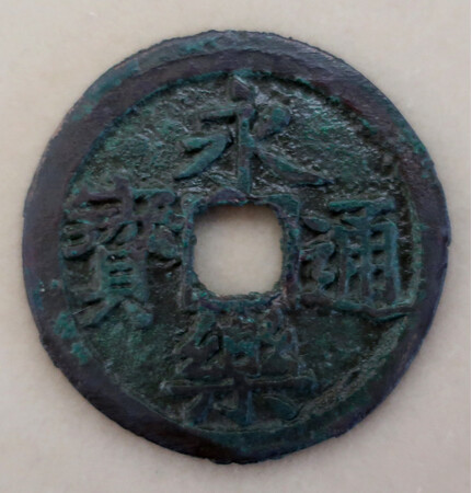 【東京都町田市】企画展「回セ!地域経済―江戸・明治の町田の金融史―」を開催します