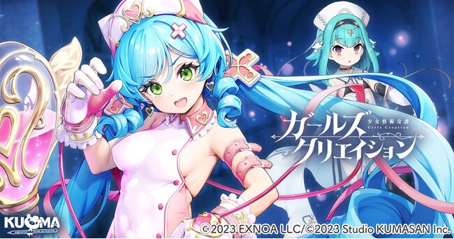 DMM GAMES『ガールズクリエイション -少女藝術綺譚-』新登場のメモリーが獲得できるイベント「壊診！呪いのホスピタル」開催！