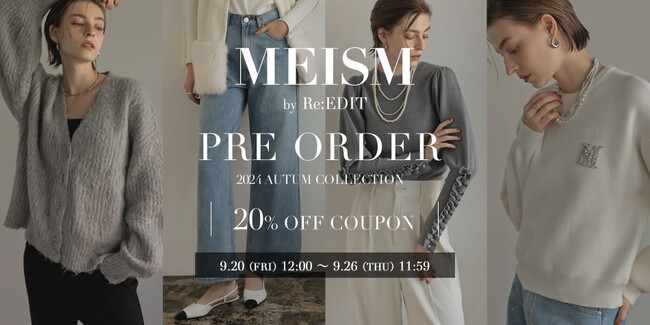【MEISM by Re:EDIT（ミズムバイリエディ）】が9月20日（金）12時より、2024 AUTUMN PRE ORDERを開始