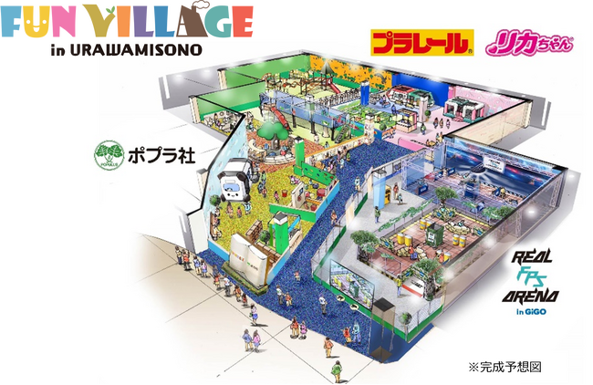 「イオンモール浦和美園」に絵本やおもちゃの世界で遊べるファミリー向け屋内パーク「FUN VILLAGE in URAWAMISONO」がオープン！