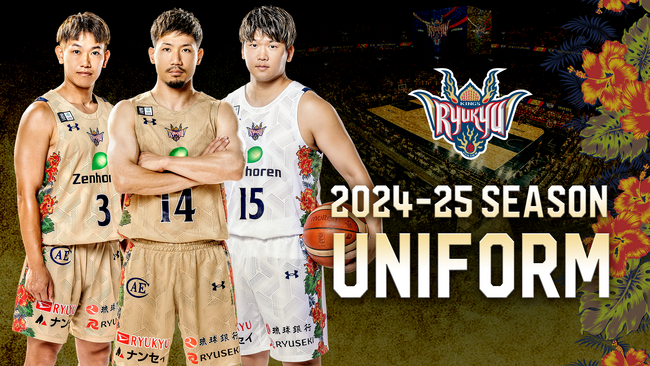 2024-25シーズン「オーセンティックユニフォーム」販売決定!