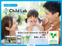 総合情報メディア「チャイルドラボ」がBabyTech(R) Awards 2024を受賞