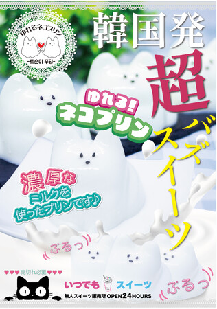 「いつでもスイーツ岡山青江店」移転売り尽くしセール実施！！