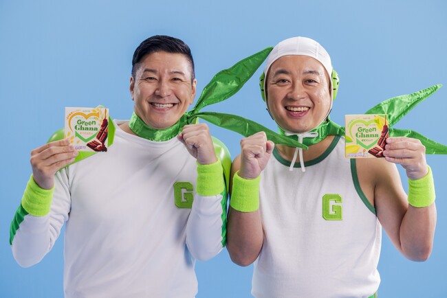 チョコレートプラネット出演！『グリーンガーナ』で子どもと地球の未来をちょこっと守るヒーローが登場。新WEB動画「ちょこっとヒーロー グリーングリーン」シリーズ本日9月17日（火）公開！