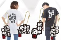 9/20新発売！シリーズ累計販売4万枚のおもしろ語録Tシャツがキーホルダーに！おもしろ語録キーホルダーで笑いを持ち歩こう！