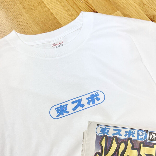 驚きと喜び、笑いと夢で世の中を彩る、あの「東スポ」のグッズがヴィレヴァンに登場！